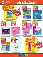 الانتقال إلى الصفحة 7 من 28