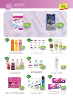 الانتقال إلى الصفحة 14 من 20