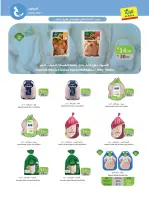 الانتقال إلى الصفحة 4 من 20