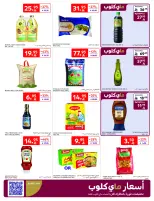 Carrefour Hypermarkets Saudi Arabia Offers from 10 to 16 December 2025 Best offers