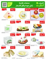 Carrefour Hypermarkets Saudi Arabia Offers from 10 to 16 December 2025 Best offers