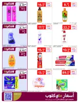 Carrefour Hypermarkets Saudi Arabia Offers from 10 to 16 December 2025 Best offers