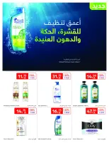 Carrefour Hypermarkets Saudi Arabia Offers from 10 to 16 December 2025 Best offers
