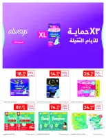 Carrefour Hypermarkets Saudi Arabia Offers from 10 to 16 December 2025 Best offers