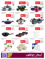Carrefour Hypermarkets Saudi Arabia Offers from 10 to 16 December 2025 Best offers
