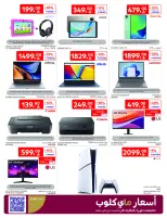 Carrefour Hypermarkets Saudi Arabia Offers from 10 to 16 December 2025 Best offers
