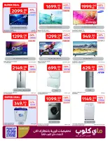 Carrefour Hypermarkets Saudi Arabia Offers from 10 to 16 December 2025 Best offers