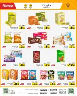 الانتقال إلى الصفحة 19 من 50