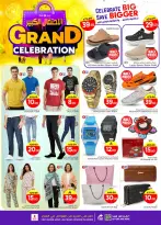 الانتقال إلى الصفحة 31 من 38