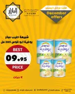 الانتقال إلى الصفحة 8 من 9