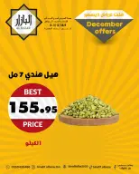 الانتقال إلى الصفحة 7 من 9