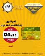 الانتقال إلى الصفحة 2 من 9