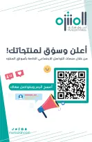 Ofertas de Mercados de Muntazah Arabia Saudita de 10 a 16 diciembre 2025 Ahorra más