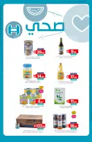 Ofertas de Mercados de Muntazah Arabia Saudita de 10 a 16 diciembre 2025 Ahorra más