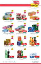 Ofertas de Mercados de Muntazah Arabia Saudita de 10 a 16 diciembre 2025 Ahorra más