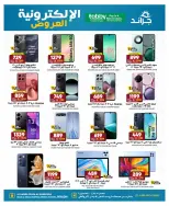 الانتقال إلى الصفحة 9 من 12