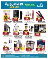 الانتقال إلى الصفحة 11 من 12