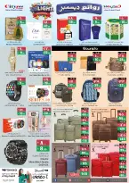 الانتقال إلى الصفحة 8 من 12