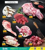 Offres Galerie Ansar Bahrein de 11 à 17 décembre 2025 Offres du Festival des Fruits de Mer et de la Viande - Galerie Ansar - Bahrein - 11 decembre 2025 – 17 decembre 2025 - Page 2