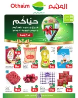 Ofertas de Mercados Othaim  Jeddah  de 10 a 16 diciembre Ofertas de apertura