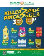 Ofertas de Hipermercado Makkah Oman de 11 a 13 diciembre 2025 Ofertas asesinas - Página 1