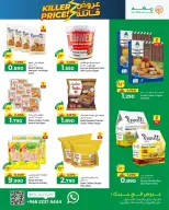 Ofertas de Hipermercado Makkah Oman de 11 a 13 diciembre 2025 Ofertas asesinas - Página 5