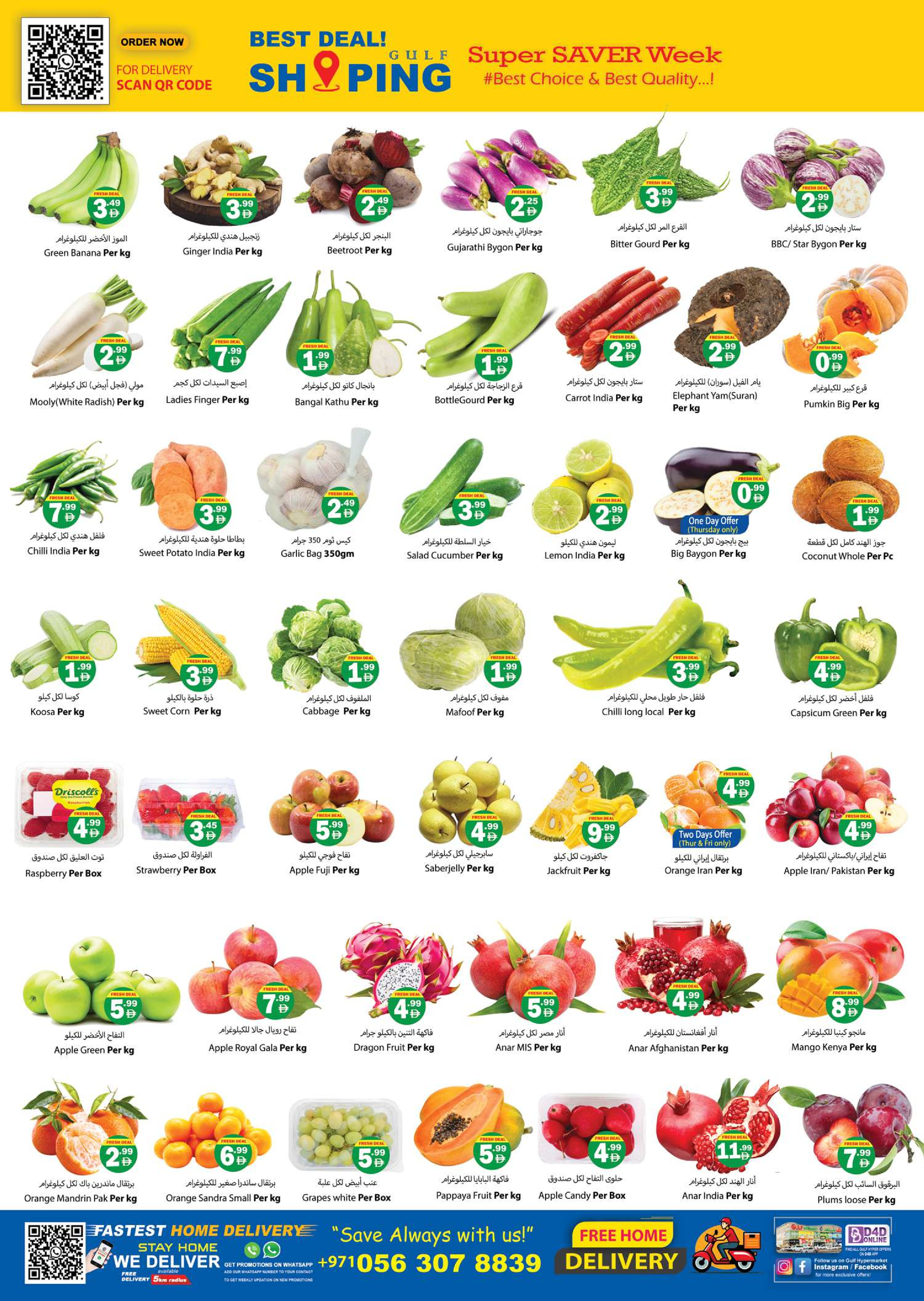 عروض جلف هايبر ماركت الإمارات من 11 حتى 14 ديسمبر 2025 عروض نهاية الأسبوع الضخمة الخاصة