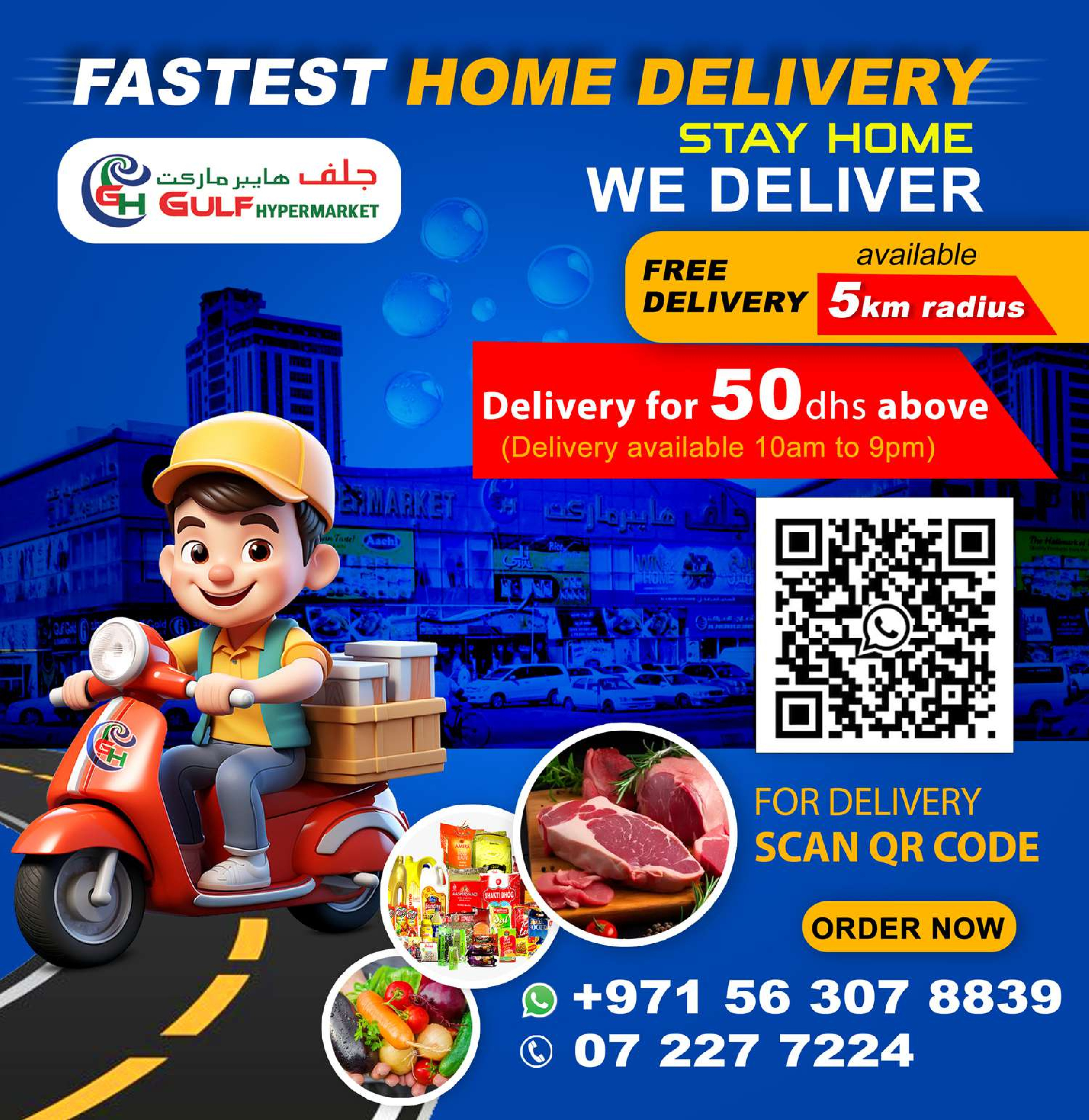 عروض جلف هايبر ماركت الإمارات من 11 حتى 14 ديسمبر 2025 عروض نهاية الأسبوع الضخمة الخاصة