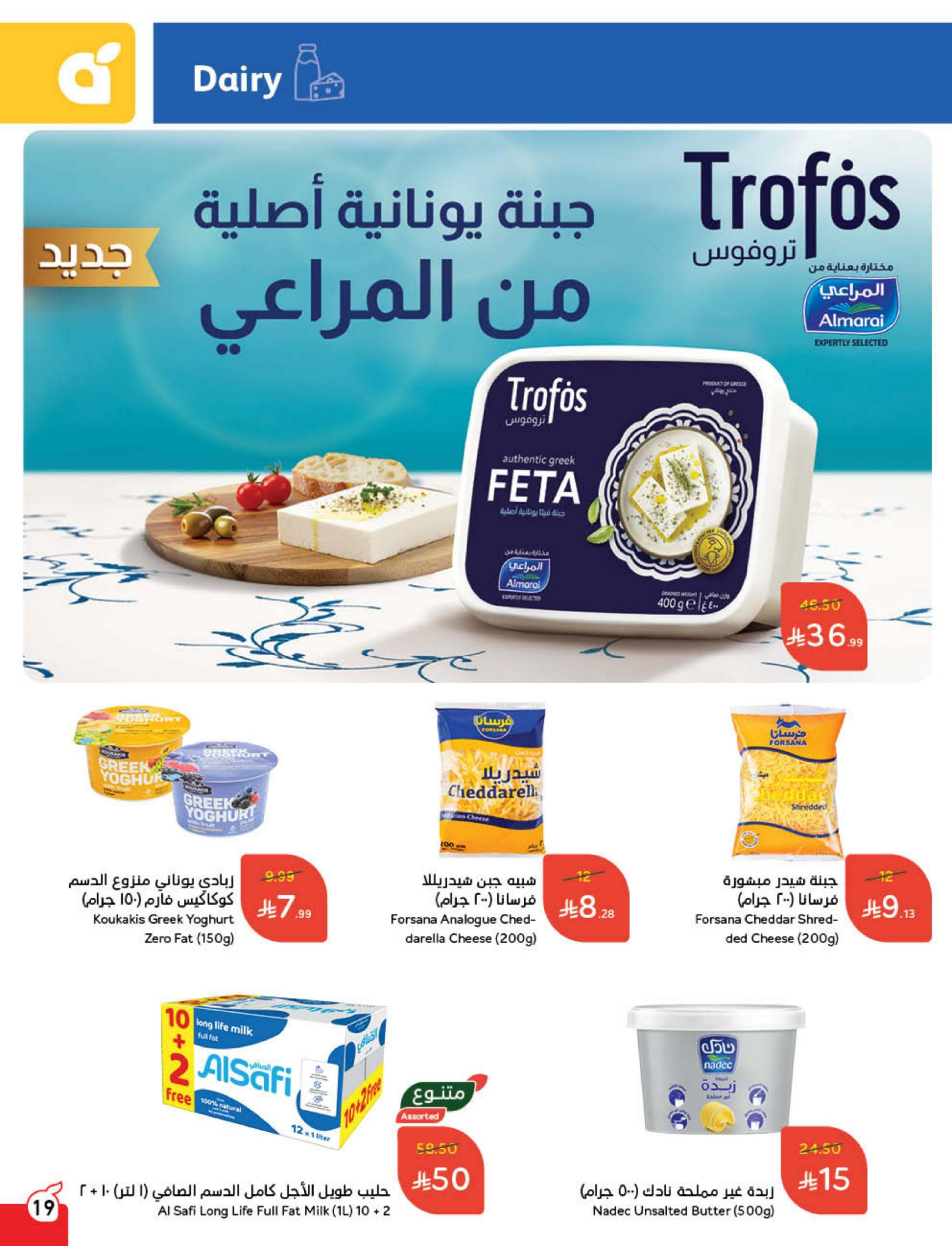 Panda Saudi Arabia Offers from 10 to 16 December 2025 Cashback offers