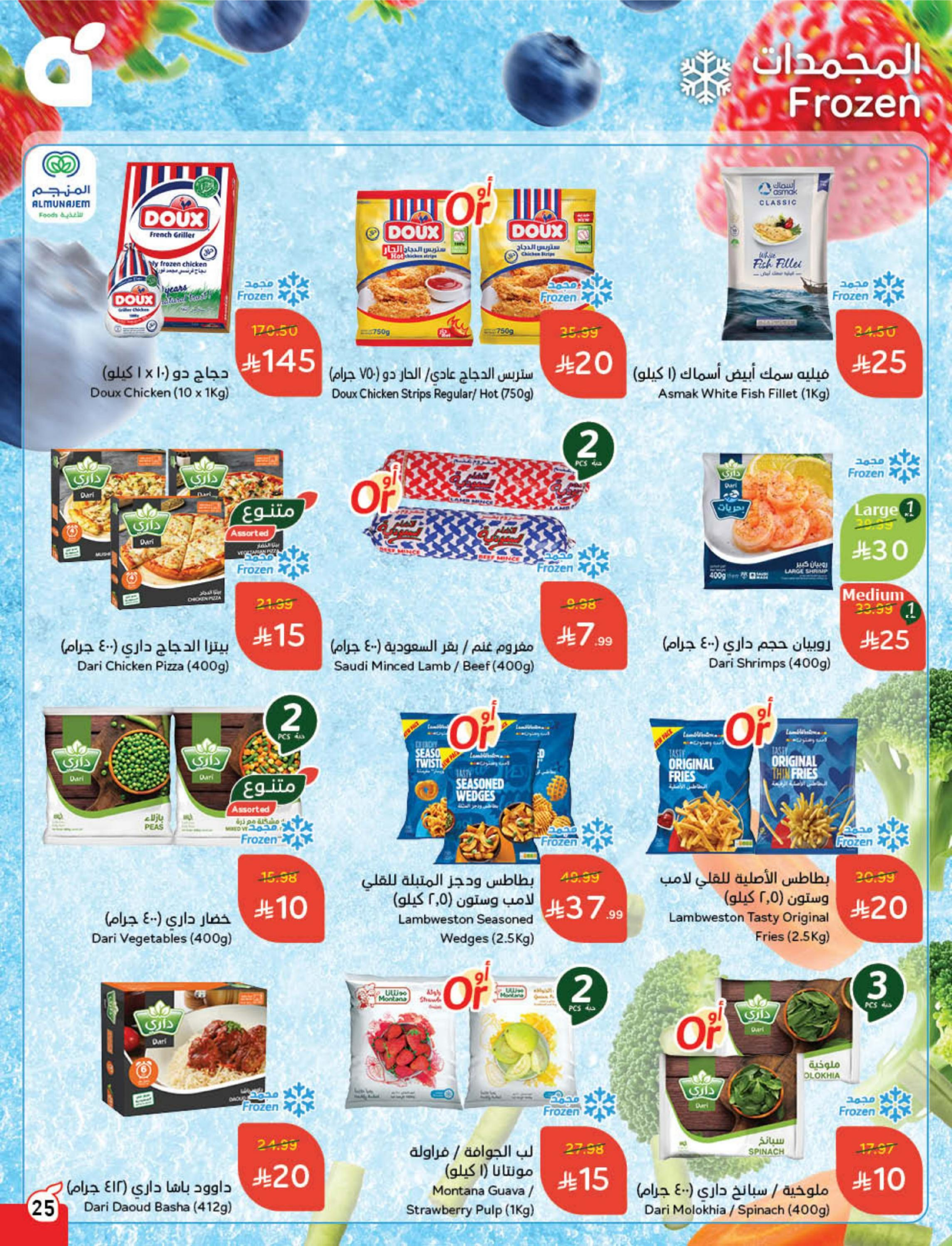 Panda Saudi Arabia Offers from 10 to 16 December 2025 Cashback offers