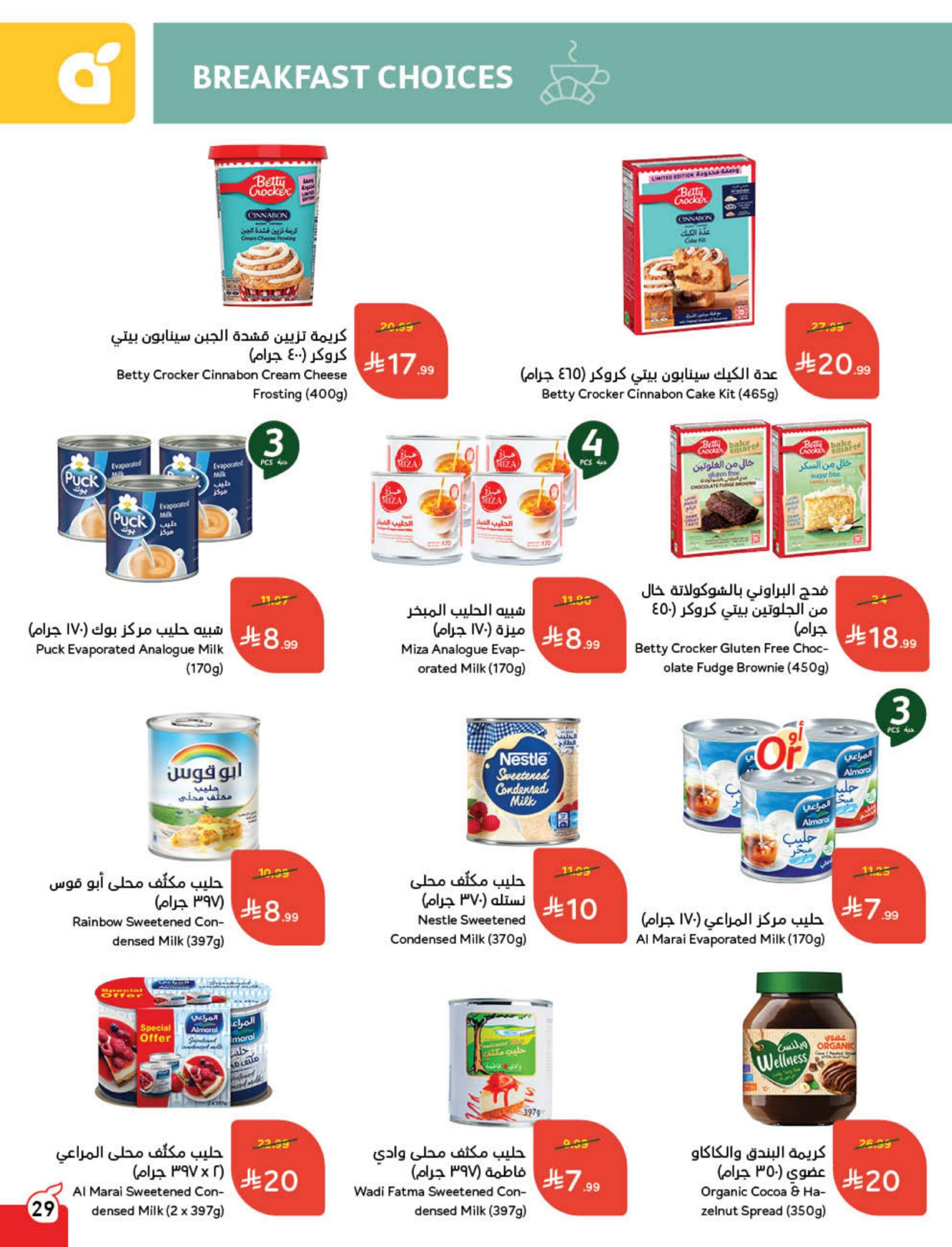 Panda Saudi Arabia Offers from 10 to 16 December 2025 Cashback offers