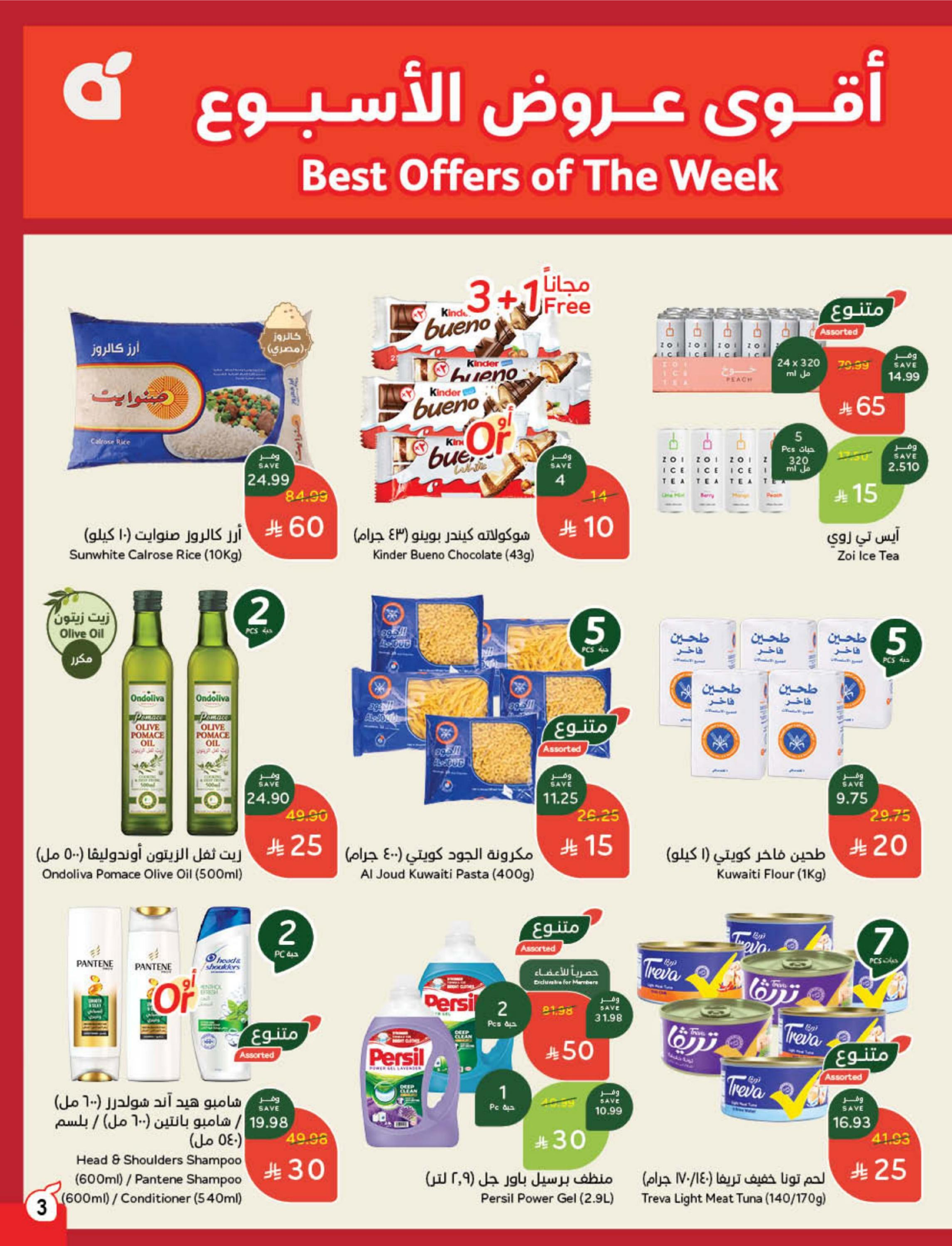 Panda Saudi Arabia Offers from 10 to 16 December 2025 Cashback offers