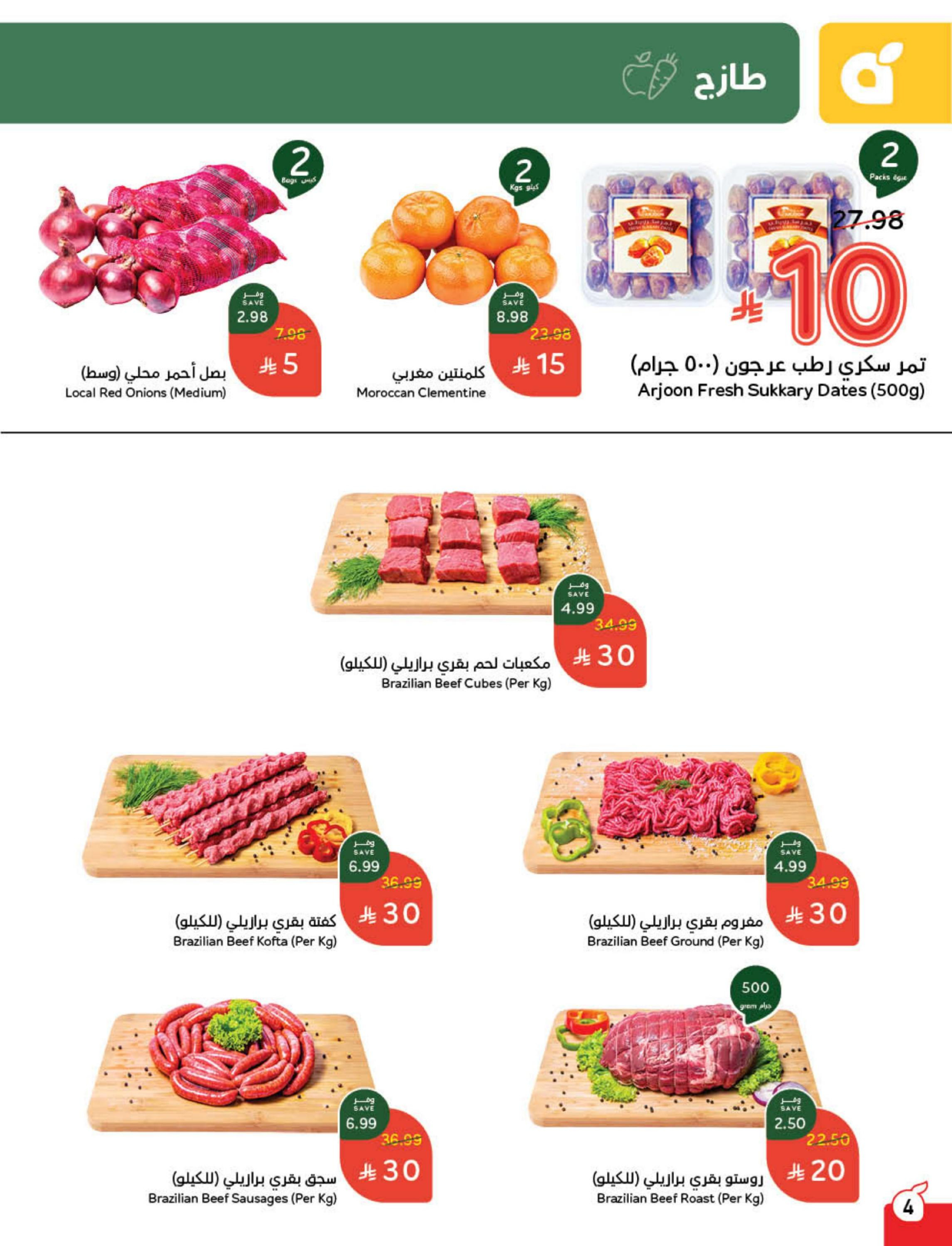 Panda Saudi Arabia Offers from 10 to 16 December 2025 Cashback offers