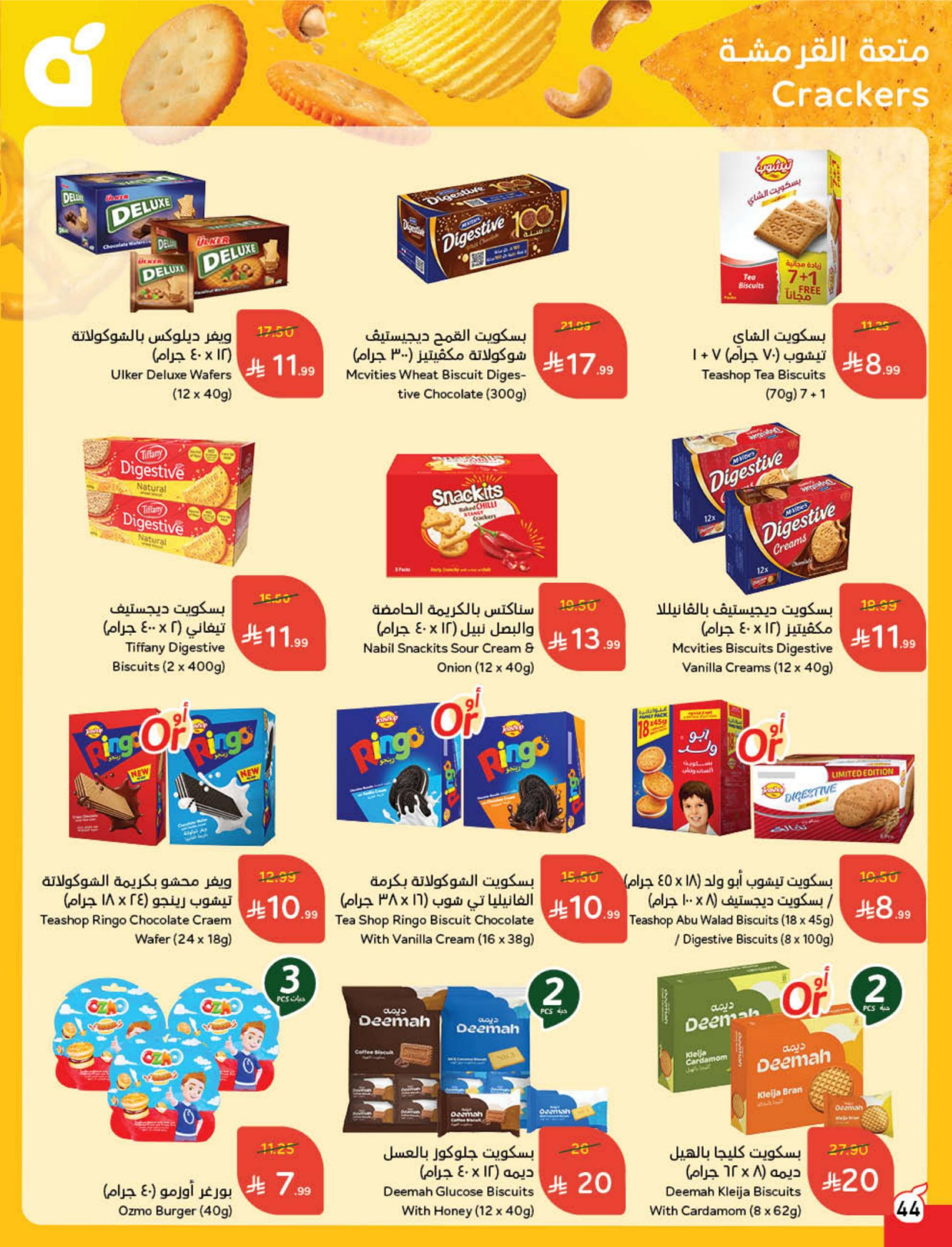 Panda Saudi Arabia Offers from 10 to 16 December 2025 Cashback offers