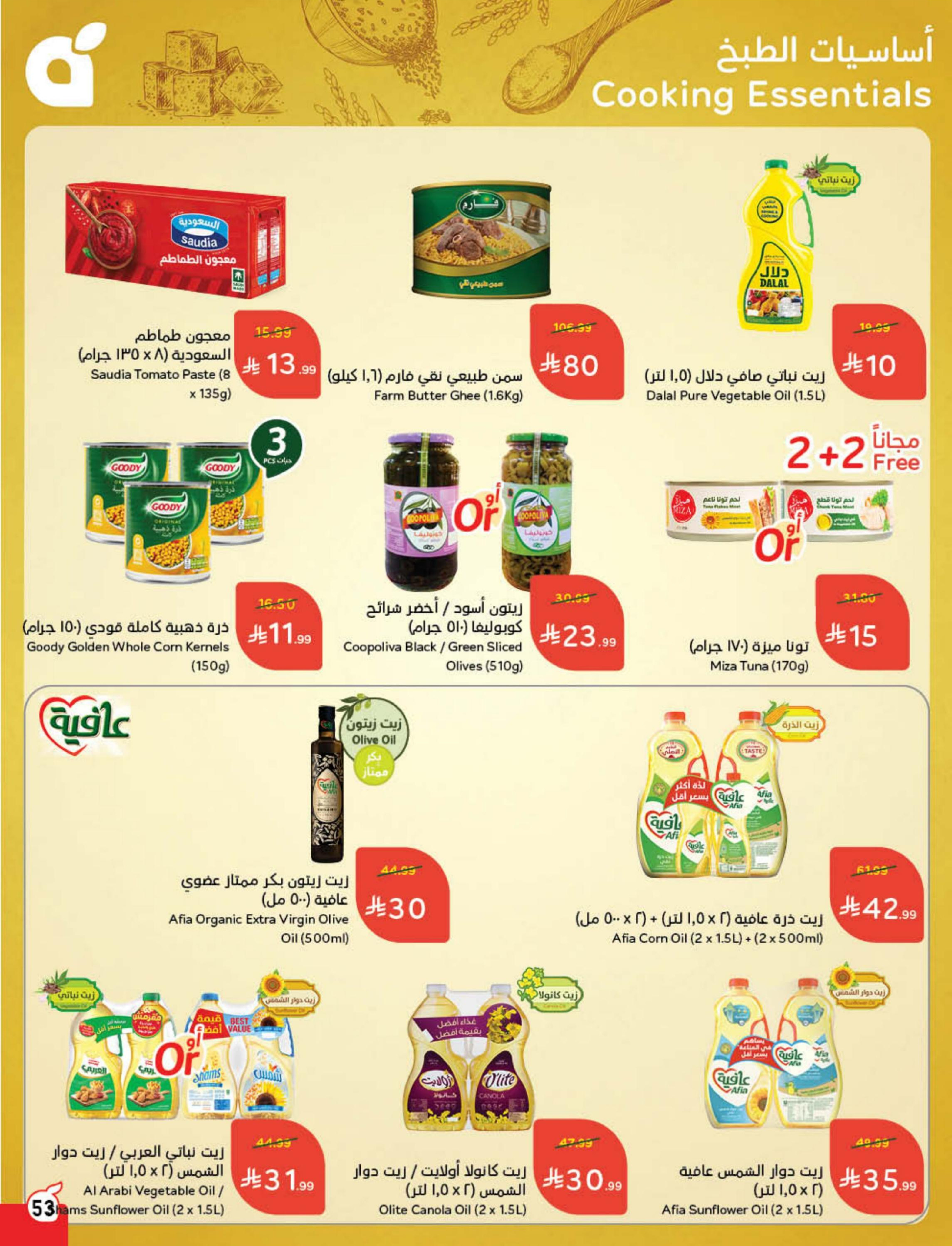 Panda Saudi Arabia Offers from 10 to 16 December 2025 Cashback offers
