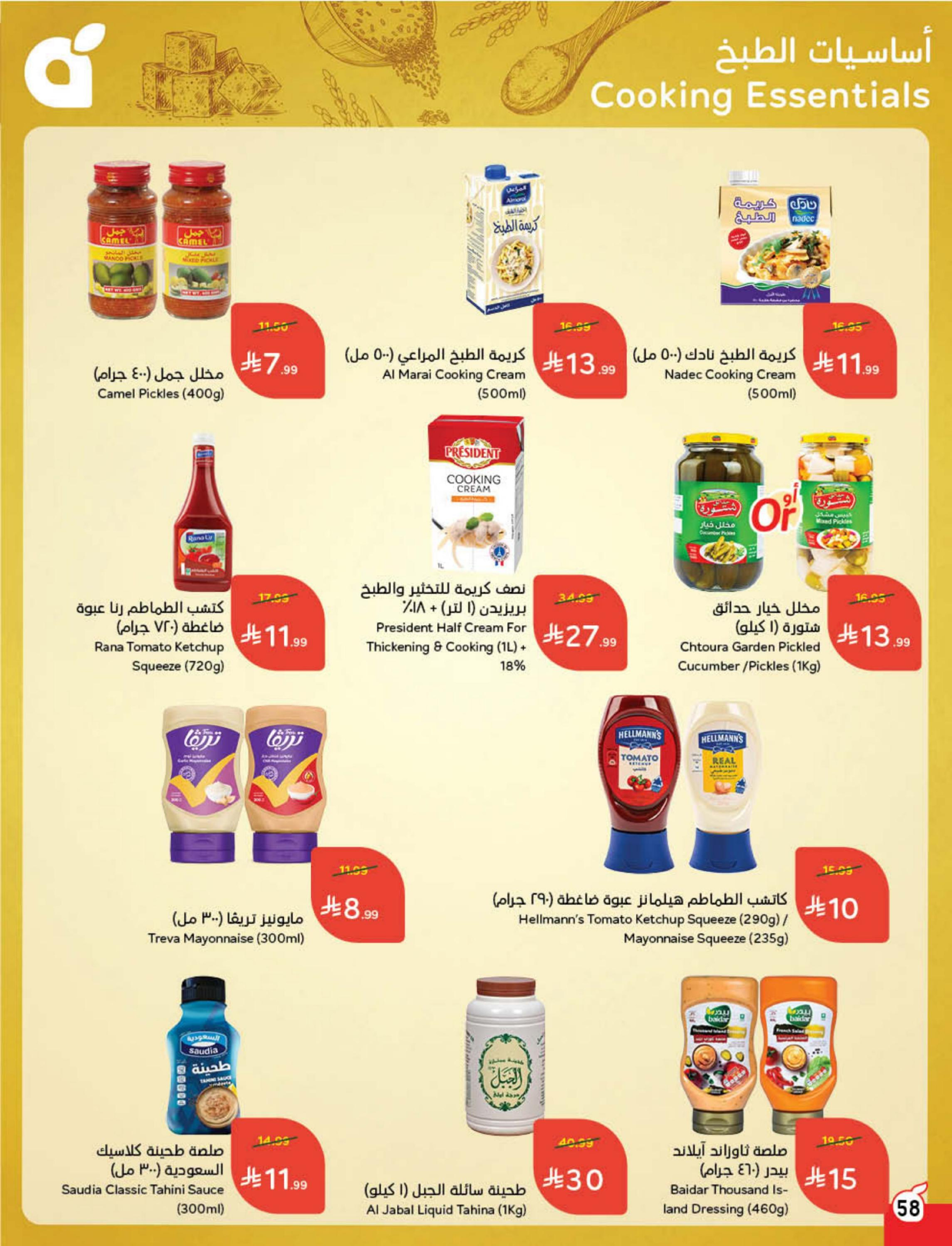 Panda Saudi Arabia Offers from 10 to 16 December 2025 Cashback offers