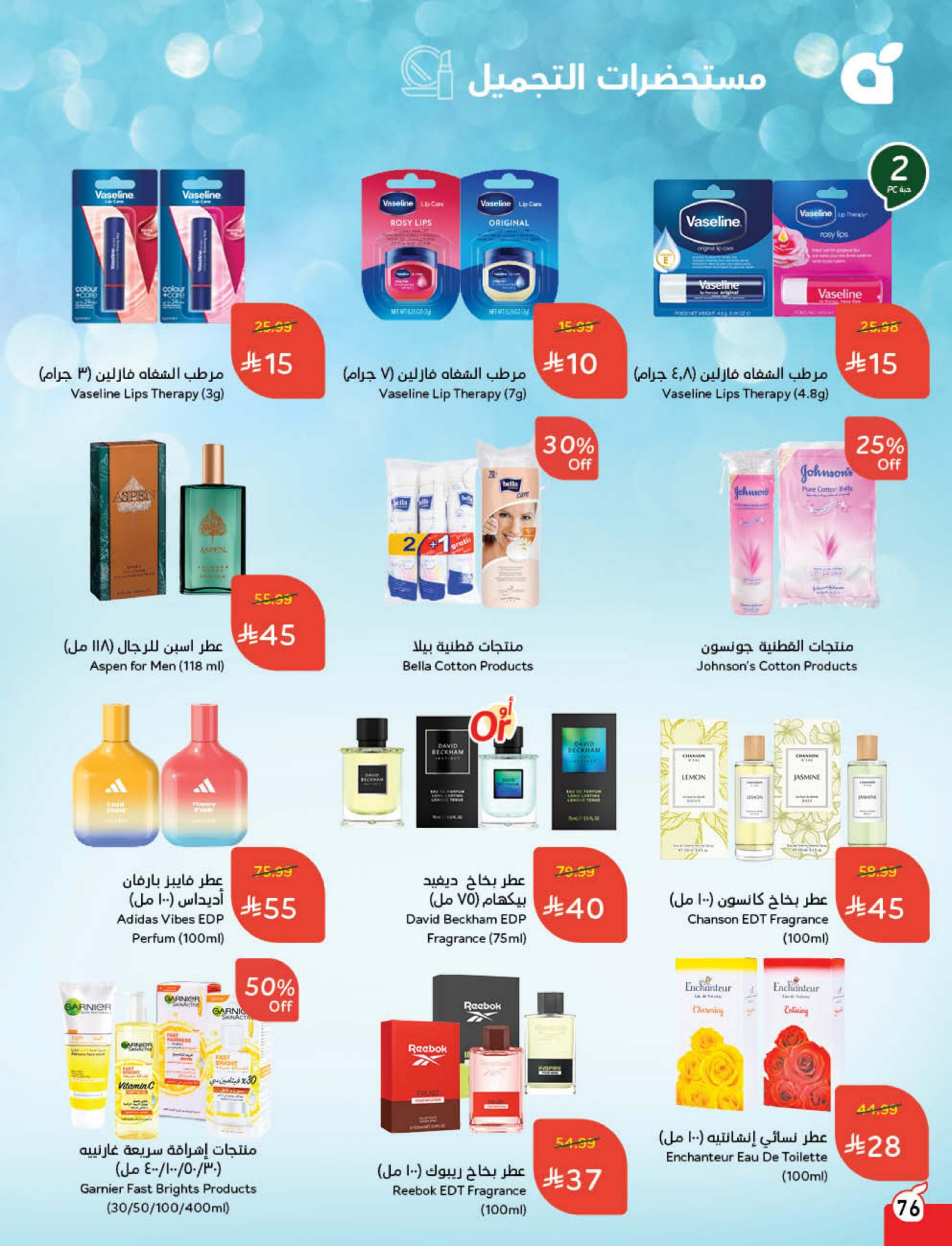 Panda Saudi Arabia Offers from 10 to 16 December 2025 Cashback offers