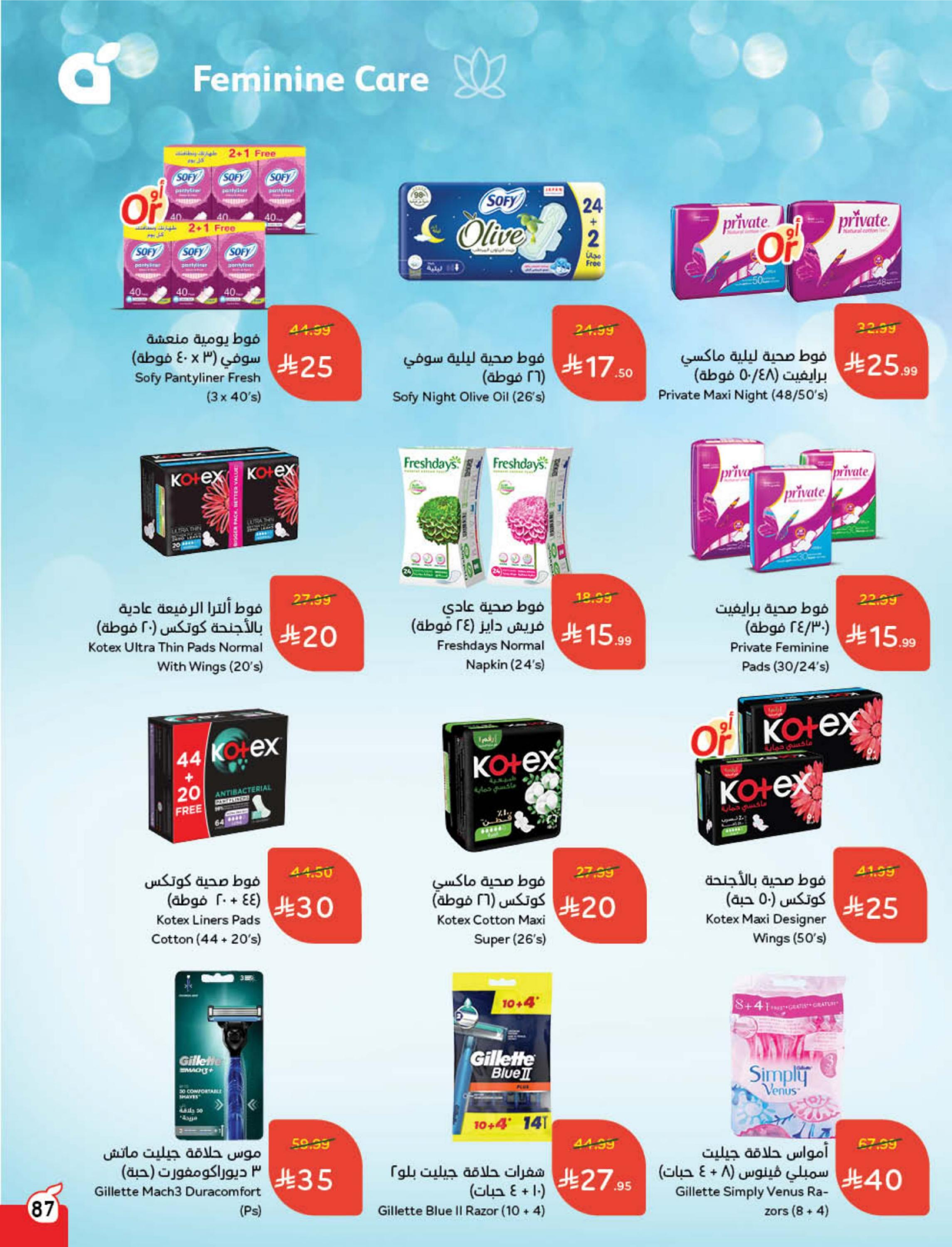 Panda Saudi Arabia Offers from 10 to 16 December 2025 Cashback offers