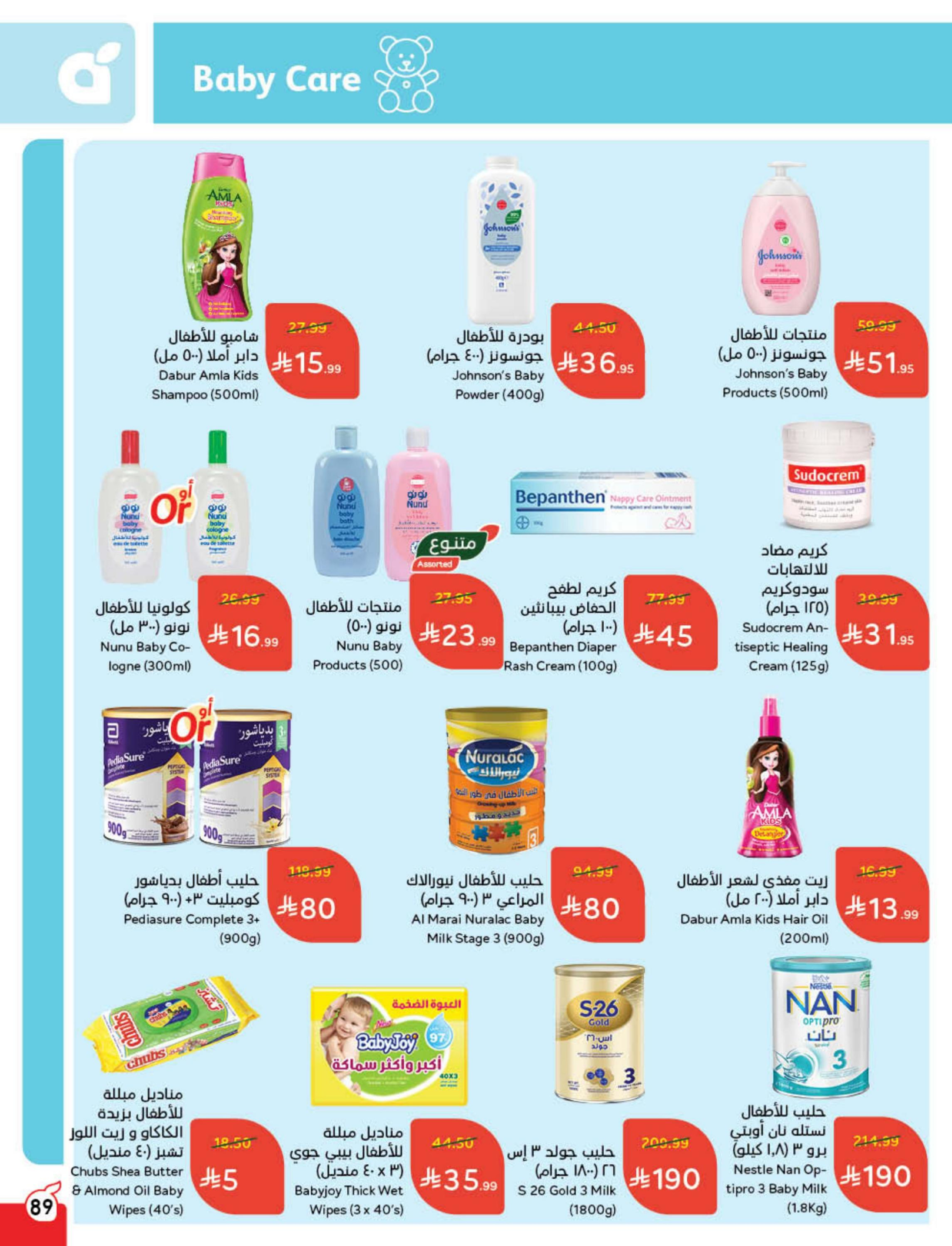 Panda Saudi Arabia Offers from 10 to 16 December 2025 Cashback offers