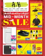 Ofertas de A&H Oman de 10 a 23 diciembre 2025 Ventas de mitad de mes - Página 1
