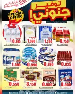 Quality & Saving center Oman Offers from 10 to 13 December 2025 Crazy savings offers - Page 10