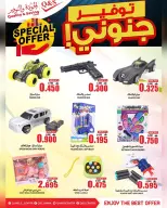 Quality & Saving center Oman Offers from 10 to 13 December 2025 Crazy savings offers - Page 2