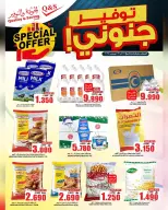 Quality & Saving center Oman Offers from 10 to 13 December 2025 Crazy savings offers - Page 11