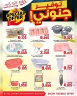 Quality & Saving center Oman Offers from 10 to 13 December 2025 Crazy savings offers - Page 3