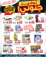 Quality & Saving center Oman Offers from 10 to 13 December 2025 Crazy savings offers - Page 12
