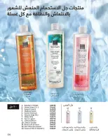 Ofertas de Avon Egipto de 1 a 31 diciembre 2025 Venta de año nuevo