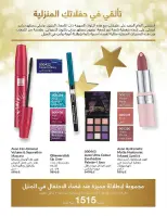 Ofertas de Avon Egipto de 1 a 31 diciembre 2025 Venta de año nuevo