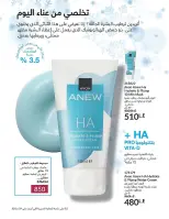Ofertas de Avon Egipto de 1 a 31 diciembre 2025 Venta de año nuevo
