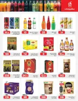 عروض زهران ماركت مصر من 9 حتى 23 ديسمبر 2025 عروض مميزة