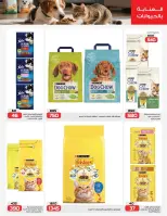 عروض زهران ماركت مصر من 9 حتى 23 ديسمبر 2025 عروض مميزة